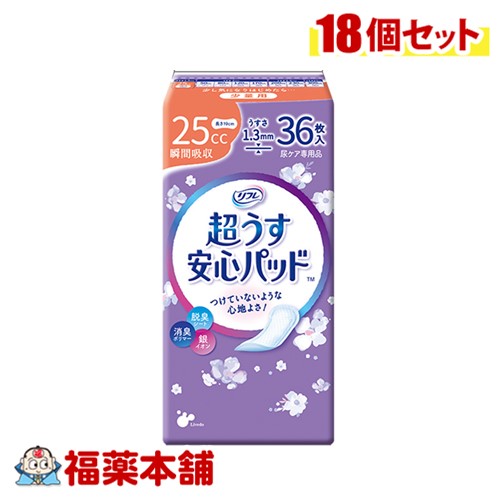 リフレ 超うす安心パッド 25cc 36枚×18個 [宅配便・送料無料]
