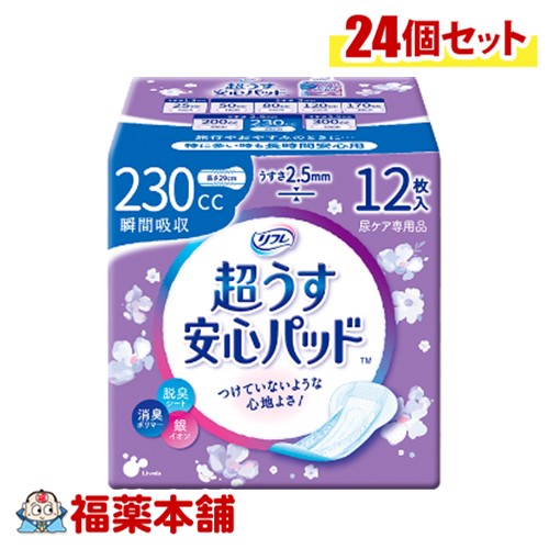 リフレ 超うす安心パッド 230cc 12枚×24個 [宅配便・送料無料]