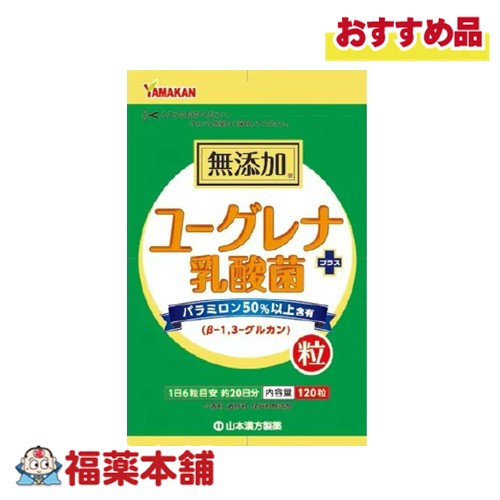 期限2025年9月14日~15日)ナチュラリープラス スーパー ユーグレナ
