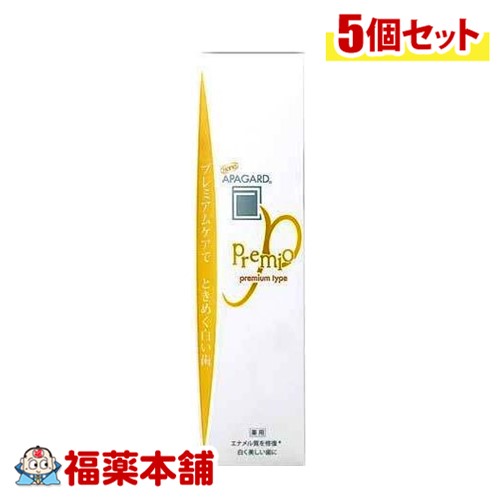 アパガードプレミオ105g×5個 [宅配便・送料無料]