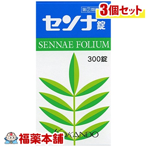 【第(2)類医薬品】センナ錠(300錠)×3個 [宅配便・送料無料]