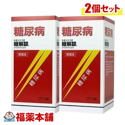 【第2類医薬品】摩耶堂製薬 糖解錠 370錠×2個 [宅配便・送料無料] 11,618円