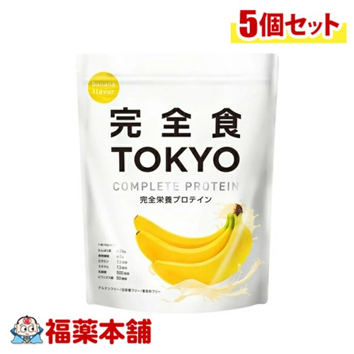 完全食ＴＯＫＹＯプロテイン バナナ風味 315g&times;5個 [宅配便・送料無料]｢お買物マラソン｣｜福薬本舗