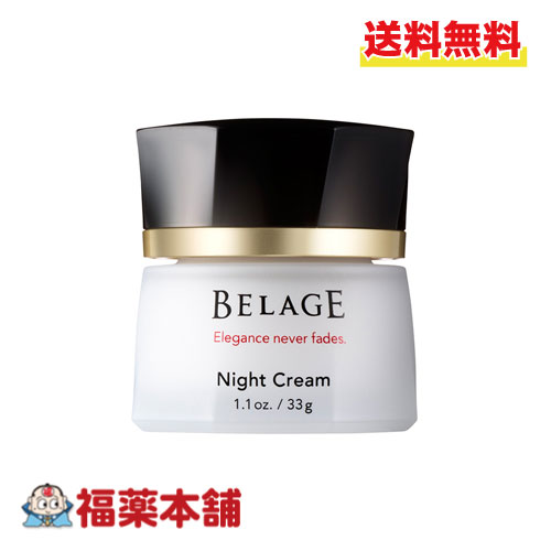 楽天市場】ハリウッド化粧品ベルアージュ デイクリーム ∞ 35g（約90