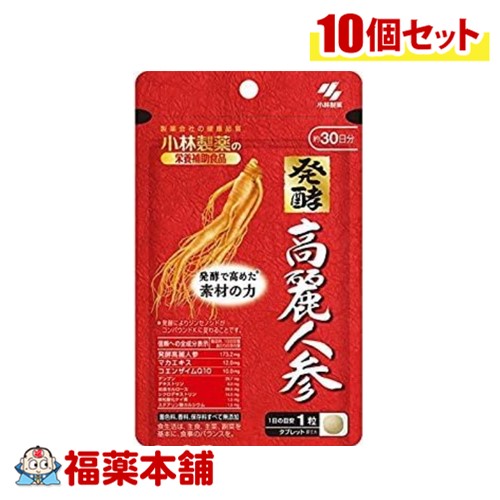 小林製薬 発酵 高麗人参 30粒×10個 [ゆうパケット・送料無料]