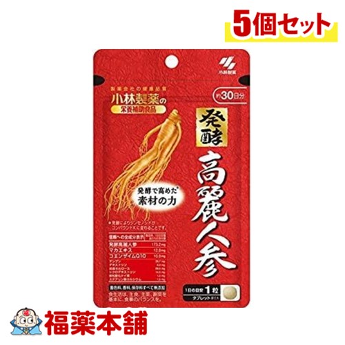 小林製薬 発酵 高麗人参 30粒×5個 [ゆうパケット・送料無料]
