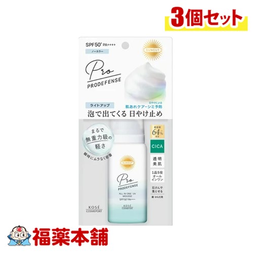KOSEコスメポ－ト サンカット プロディフェンス オールインワンＵＶムース ライトアップ 60g×3個 [宅配便・送料無料] 泡で出てくる日焼け止め 美容液効果 オールインワン