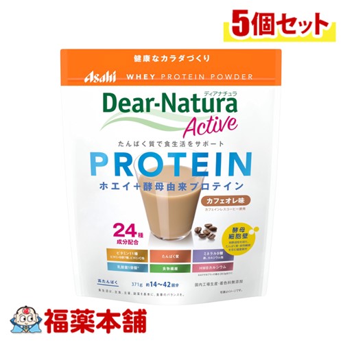 ディアナチュラアクティブ ホエイプロテイン カフェオレ (371g)&times;5個 [宅配便・送料無料]｜福薬本舗