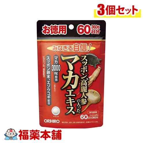 オリヒロ スッポン高麗人参の入ったマカエキス徳用 360粒×3個 [ゆうパケット・送料無料]