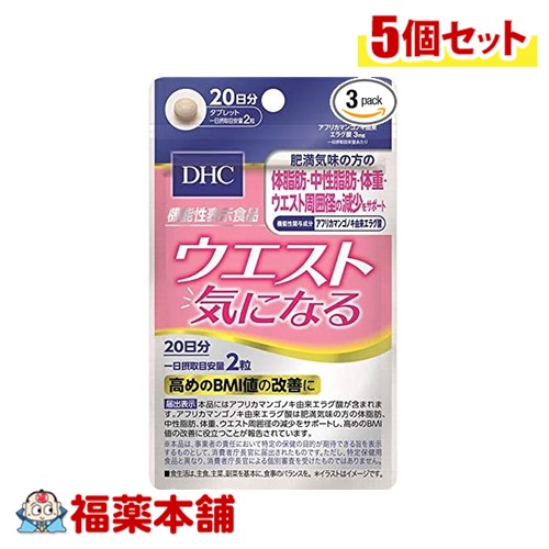 DHC ウエスト気になる 20日分 40粒×5個 [ゆうパケット・送料無料]
