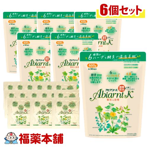 祐徳薬品 薬用入浴剤 アビアントK 600g入×6個 （プラス分包25g×15包） [宅配便・送料無料] 生薬 肩こり 腰痛 冷え性 入浴 温活 酵素