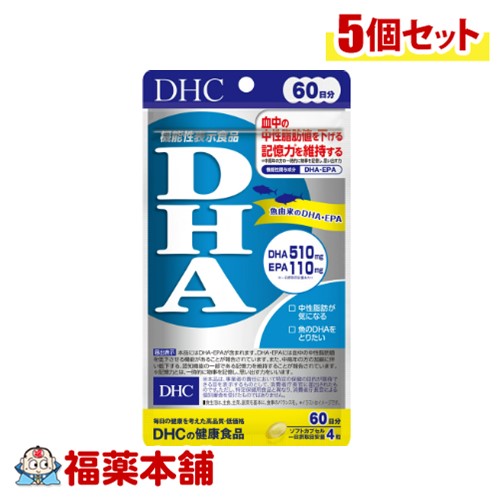 DHC DHA 60日分 240粒&times;5個 [ゆうパケット・送料無料]｜福薬本舗