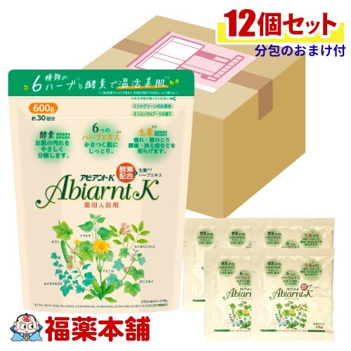 祐徳薬品 薬用入浴剤 アビアントK 600g入×12個 （1ケース）【プラス分包25g×40包】 [宅配便・送料無料] 生薬 肩こり 腰痛 冷え性 入浴 温活 酵素