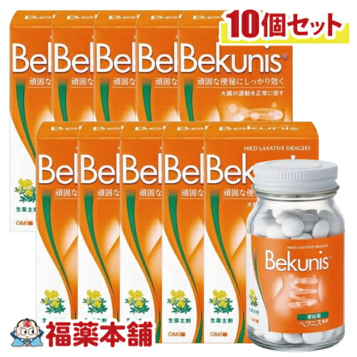 【第(2)類医薬品】ベクニスドラッジェ 140錠×10個 [宅配便・送料無料]