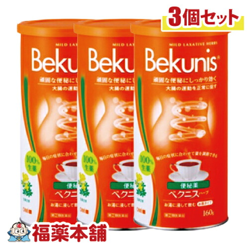 【第(2)類医薬品】ベクニスハーブ 160g×3個 [宅配便・送料無料]
