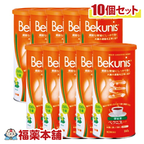 【第(2)類医薬品】ベクニスハーブ 160g×10個 [宅配便・送料無料]