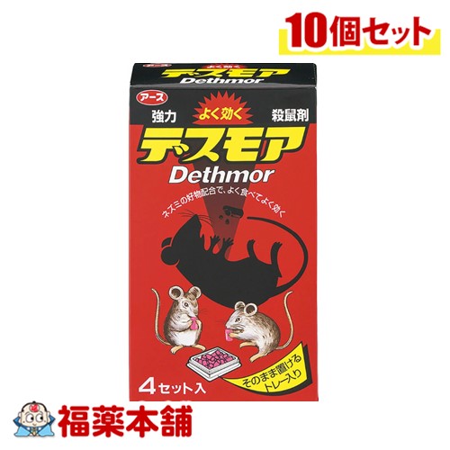 【防除用医薬部外品】アース製薬 強力 デスモア 殺鼠剤 (30g×4個入)×10個 [宅配便・送料無料]