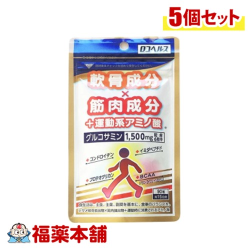 サンヘルス ロコヘルス 90粒×5個 [ゆうパケット・送料無料]