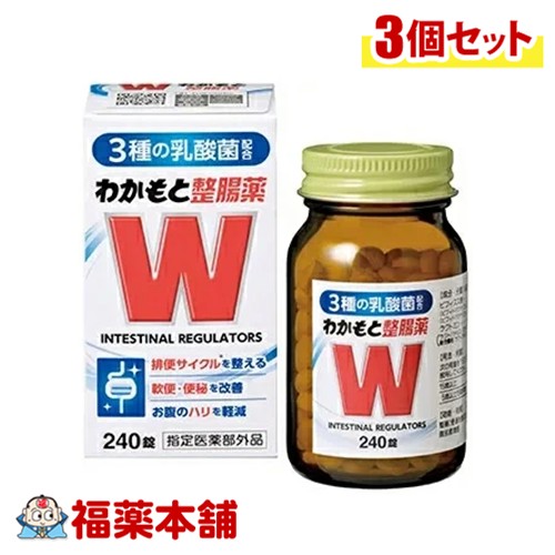 【医薬部外品】わかもと製薬 わかもと整腸薬 240錠×3個 [宅配便・送料無料]