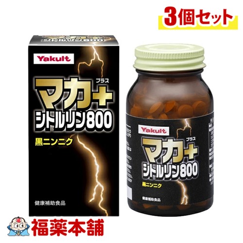 ヤクルトヘルスフーズ マカ+シトルリン800 180粒×3個 [宅配便・送料無料]