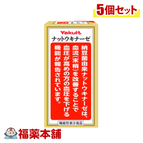 【機能性表示食品】ヤクルト ナットウキナーゼプラスフコイダン 150粒 ×5個 [宅配便・送料無料] 11,227円