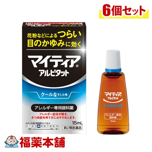 【第2類医薬品】第一三共ヘルスケア マイティア アルピタット 15mL入×6個 [ゆうパケット・送料無料] アレルギー専用眼科薬 花粉 かゆみ