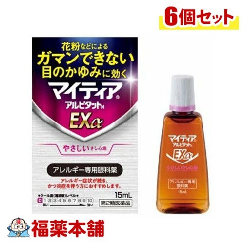 【第2類医薬品】第一三共ヘルスケア マイティア アルピタットN Exα 15mL入×6個 [ゆうパケット・送料無料] アレルギー専用眼科薬 花粉 目のかゆみ