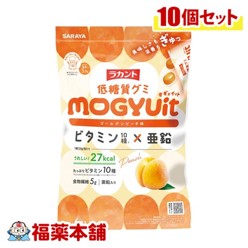 ラカント低糖質グミ MOGYUit ビタミン×亜鉛 ゴールデンピーチ味 20g×6袋入×10個 [宅配便・送料無料] 低糖質 ビタミン 食物繊維 亜鉛 ロカボ