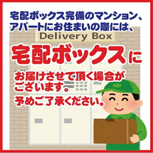 宅配BOX