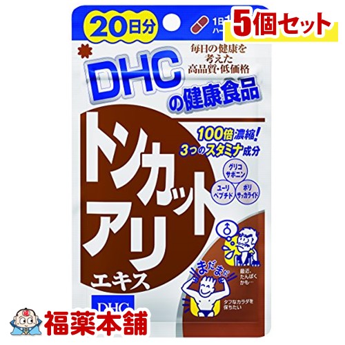 予約販売品 Dhc トンカットアリエキス 粒 日分 5個 Dhc健康食品 ゆうパケット 福薬本舗 健康館w 日本製 E Compostela Gob Mx