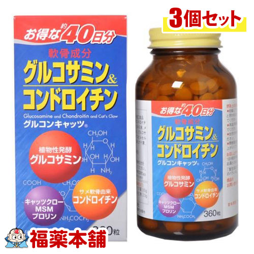 グルコンキャッツ(360粒×3箱)[宅配便・貨物輸送無料]