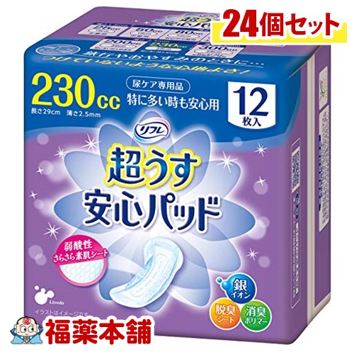 工場直送 楽天市場 リフレ 安心パッド 超うす ウルトラ 230cc 1ケース 12枚入 24袋 軽失禁パッド 宅配便 送料無料 福薬本舗 健康館 55 以上節約 Hidroecologicadelteribe Com