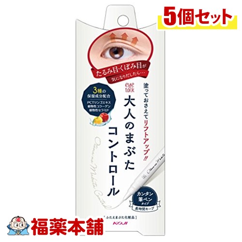 アイトーク 大人のまぶたコントロール×5個 [ゆうパケット・送料無料]
