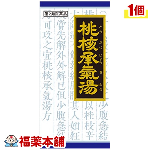 【楽天市場】【第2類医薬品】クラシエ漢方 桃核承気湯顆粒 45包 [宅配便・送料無料]：福薬本舗 健康館