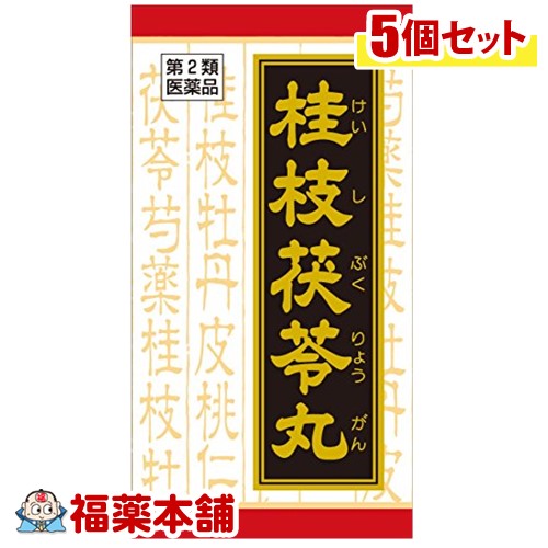 【第2類医薬品】クラシエ漢方 桂枝茯苓丸エキス錠 90錠&times;5箱 [宅配便・送料無料]｜福薬本舗　健康館