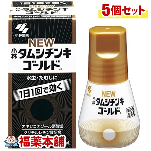 【第2類医薬品】☆タムシチンキ ニューゴールド 30ml×6個 ［宅配便・送料無料］ 小林製薬 水虫治療薬 たむし 1日1回 液体 ハケ付き