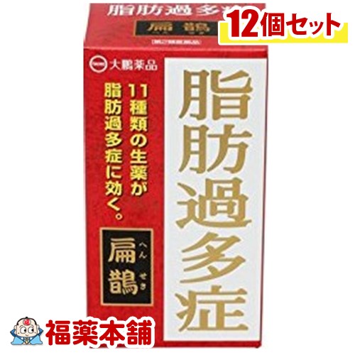 【第2類医薬品】扁鵲(へんせき) ウルトラパック(60包×12個) [宅配便・送料無料]