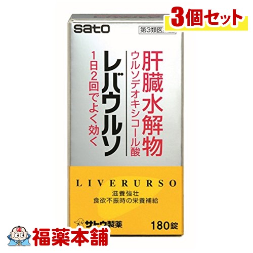 【第3類飲み薬】レバウルソ(180錠×3箱) [宅配便・貨物輸送無料]