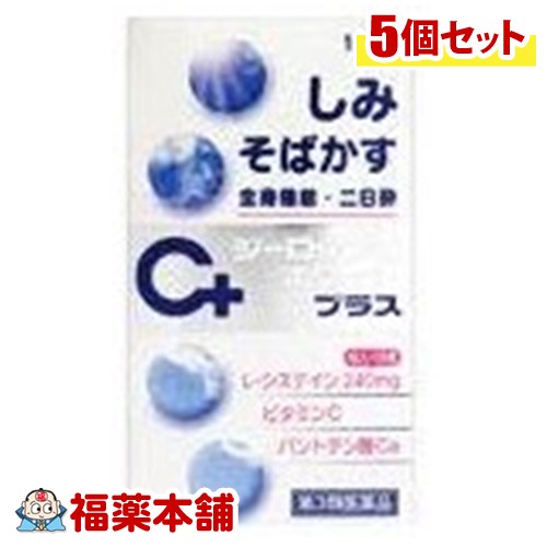 【第3類医薬品】ジーロップＣホワイトプラス 180錠×5個 [宅配便・送料無料]