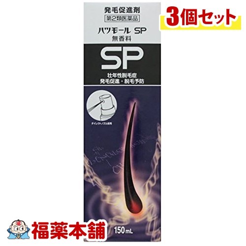 【第2類飲み薬】心の臓ショッピングセンターSP 無芳ばしさ(150ml)×3個 [宅配便・貨物輸送無料]