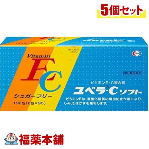 【第3類医薬品】ユベラCソフト(192包入) ×5個 [宅配便・送料無料]