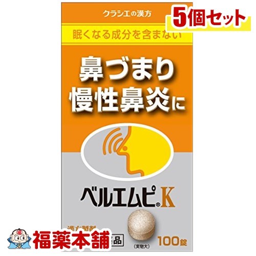 【第2類医薬品】「クラシエ」ベルエムピK 葛根湯加川キュウ辛夷エキス錠(100錠) ×5個 [宅配便・送料無料]