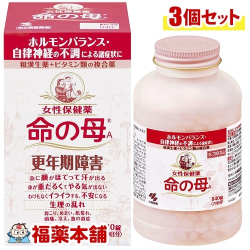【第2類飲み薬】命の母A(840錠)×3個 [宅配便・貨物輸送無料]