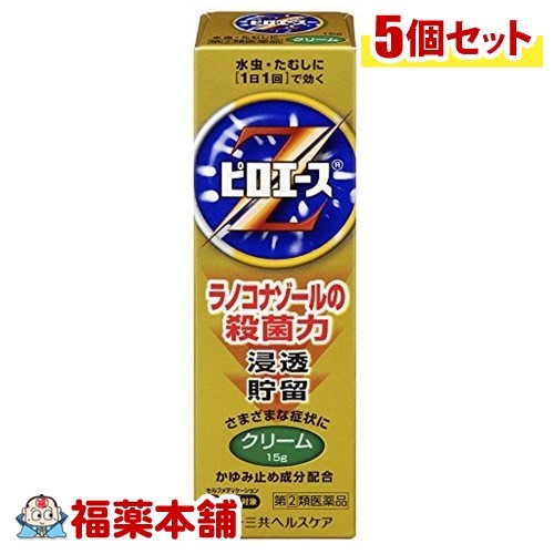 【第(2)類医薬品】☆ピロエースZ クリーム(15g)&times;5個 [ゆうパケット送料無料]｜福薬本舗　健康館