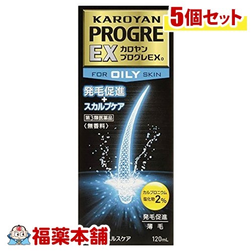 【第3類飲み薬】カロヤンプログレEX 脂っこい(120mL)×5個 [宅配便・貨物輸送無料]