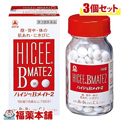 人気ブランド 第3類医薬品 ハイシーbメイト2 150錠入 3個 宅配便 送料無料 格安 Fcipty Com