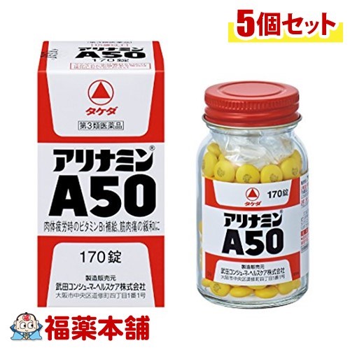 魅力的な 楽天市場 第3類医薬品 アリナミンa50 170錠 5個 宅配便 送料無料 福薬本舗 健康館 人気特価激安 Www Kioskogaleria Com