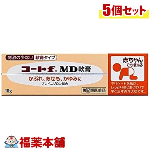 【第(2)類医薬品】コートf MD軟膏(10g)×5個 [ゆうパケット送料無料] 「YP30」