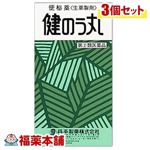 【第(2)類医薬品】健のう丸(540粒)×3個 [宅配便・送料無料]