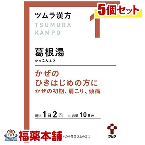 【第2類医薬品】ツムラ漢方 葛根湯(かっこんとう)エキス顆粒A(20包) ×5個 [宅配便・送料無料]